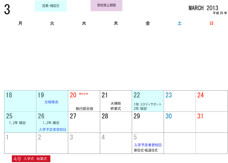 calendar2013_mon_v-color_A4yoko