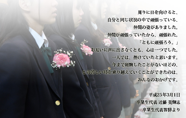 sotugyou