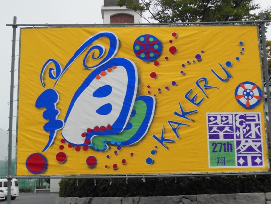 kakeru