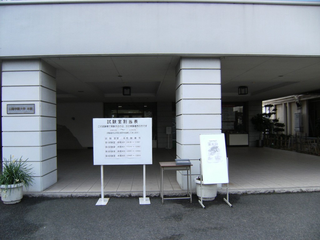 ⑤山陽DSCF0111