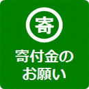 城東高校ふるさと岡山“学び舎”環境整備事業について